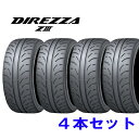 正規品 165/55R14 DL ディレッツァ Z3 4本セット ダンロップ(沖縄・離島への発送は不可)