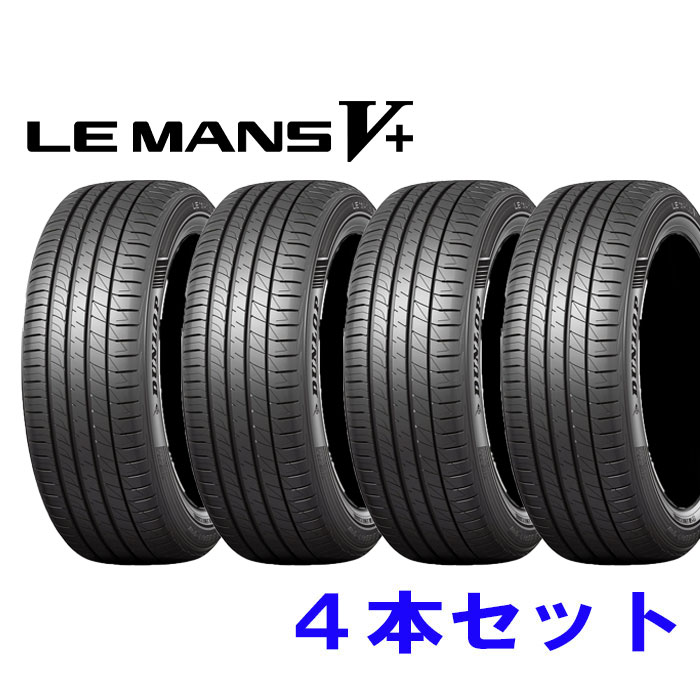 楽天市場】ダンロップ ルマン5 225 45 18の通販 楽天市場】ダンロップ ルマン5 225 45 18の通販