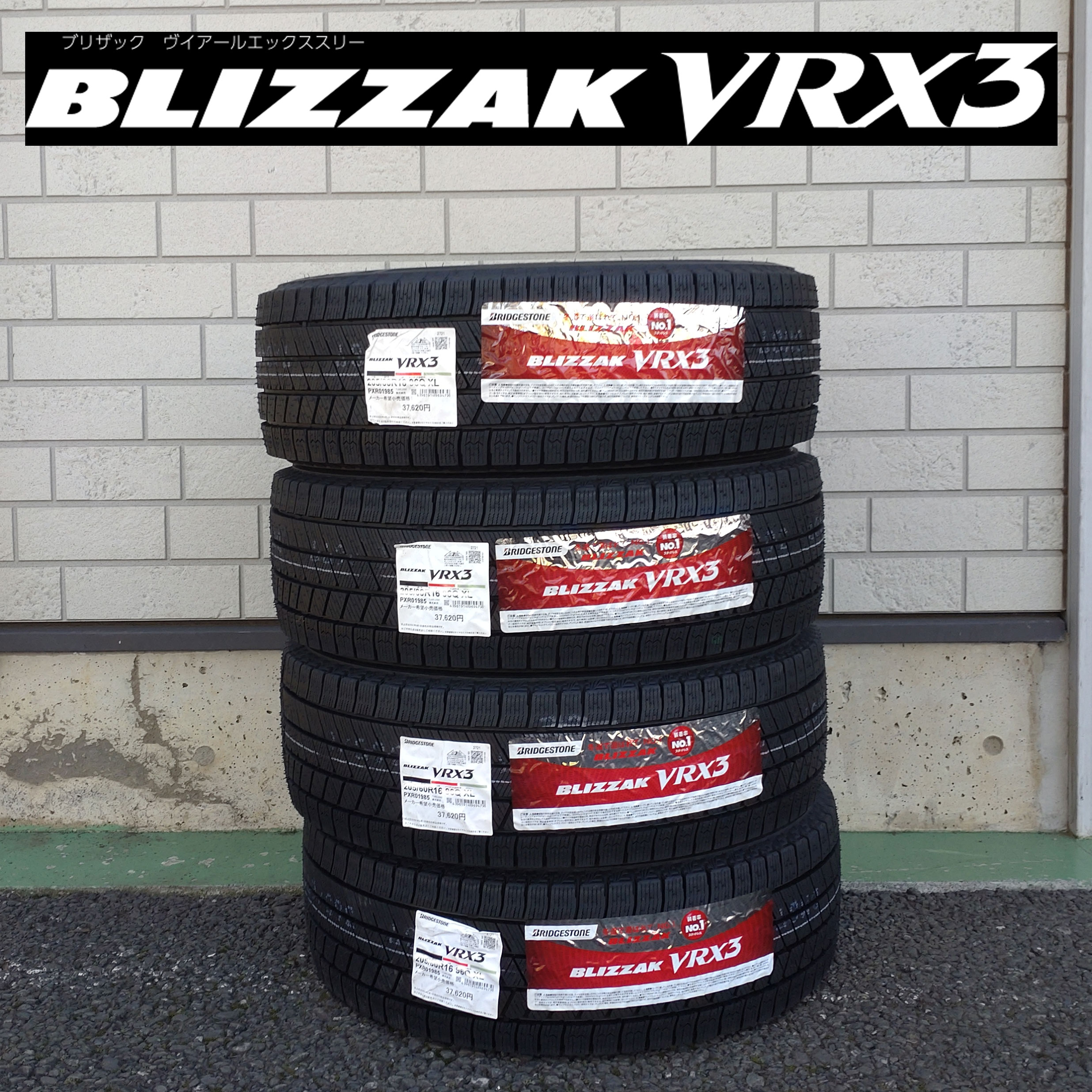 2023年製 245/40R18 93Q BS VRX3 VRX-3 スタッドレス 4本セット ブリヂストン（沖縄・離島への発送不可）