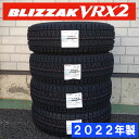 2022年製 日本製 185/60R15 84Q BS VRX2 VRX-2 スタッドレス 4本セット ブリヂストン （沖縄 離島への発送は不可）処分特価