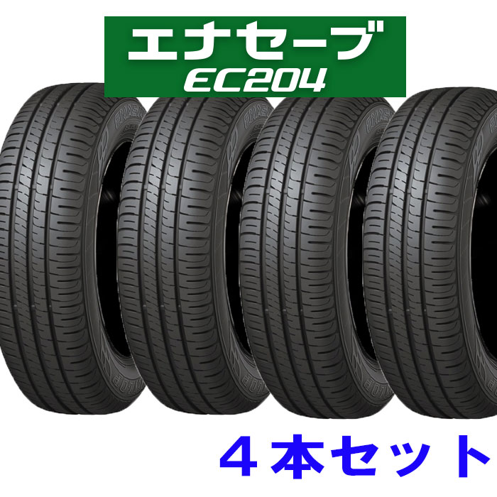 楽天市場】185 60r15 ダンロップ ec204の通販 楽天市場】185 60r15 ダンロップ ec204の通販