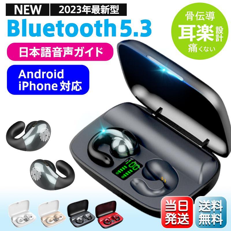 ワイヤレスイヤホン 骨伝導 日本語音声ガイド Bluetooth5.3 3Dタッチ イヤホン 2200mAh 大容量 最大150H再生 ブルートゥース Hi-Fi 超軽量 フィット 耳掛け式