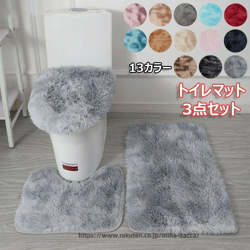 トイレマット:約50cm×80cm/40x50cmトイレフタカバー:洗浄・暖房便座用 (40×45cm以下)全13色ポリエステル 100%、マット裏面:合成ゴム(すべり止め加工) ※繊維製品の為、多少の誤差が生じる場合がございます。(±3cm程度) ※掲載画像はパソコンやモニターの環境により、実物商品と多少色の違いが生じる事がございますが、ご了承お願い申し上げます。気になる足元の菌・臭いの対策に抗菌・防臭加工を施しています。 マットの裏面にはズレないように滑り止め加工を施しているので、小さなお子様やお年寄りがいるご家庭でも安心してお使いいただけます。※別途、滑り止めシートをお求め頂く必要はございません。ご家庭の洗濯機でザブザブ洗えます。 洗濯機で単品丸洗い(ネット使用)のあと脱水機にかけ陰干しして下さい。漂白剤使用禁止、タンブラー乾燥禁止 。(初期のお洗濯では多少色落ち、遊び毛が出ることがあります。) 指定された配送時間は承っておりません。