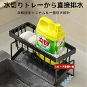 キッチンシンク収納オーガナイザー ステンレス製 スポンジ 食器ブラシ立て 水切りトレー付きキッチン多機能収納ラック 洗剤・布巾の水切り整理台