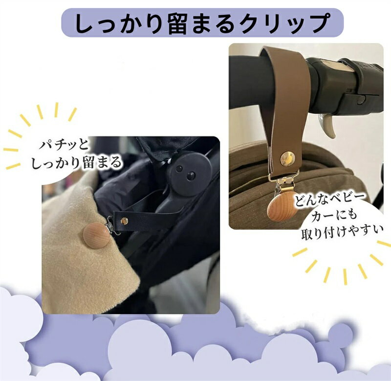 Natiform ベビーカー 荷物 フック 2個セット 便利グッズ ホルダー ペットカート フック アクセサリー 耐荷重20kg ベビーカー フック 360度回転 マジックテープ付き s字フック