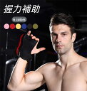 パワーグリップ 筋トレ 握力補助 幅広厚手クッション 滑り止め 左右セット デッドリフト 懸垂 モアレップグリップ(4)