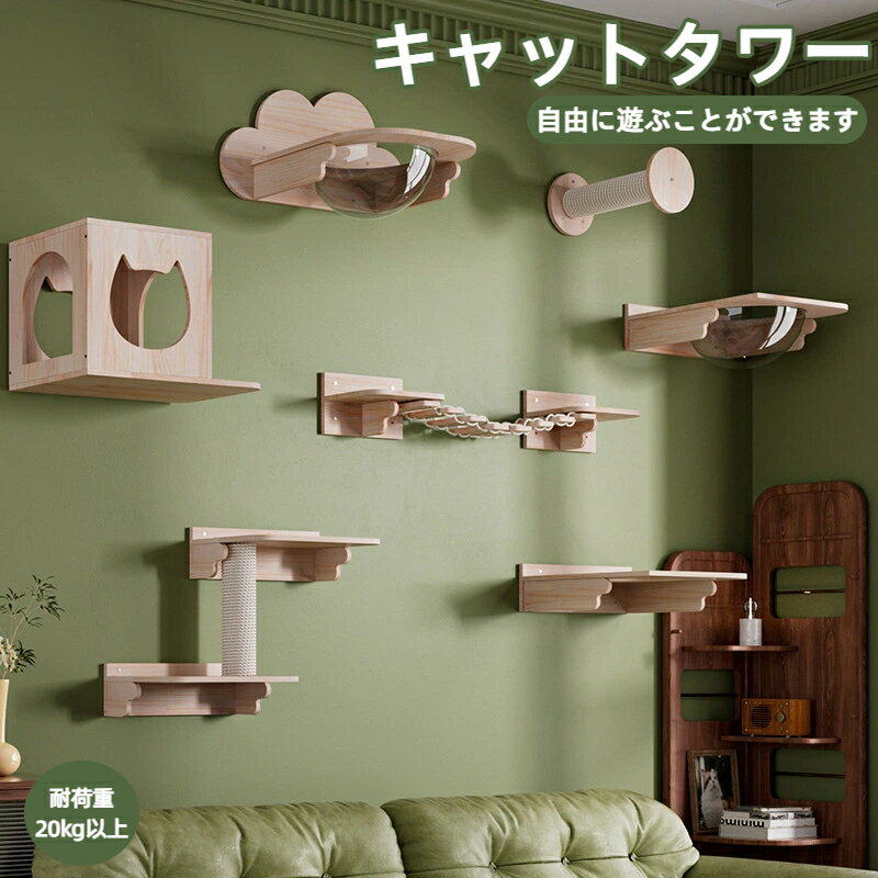 猫用キャットタワー猫家具キャットス...