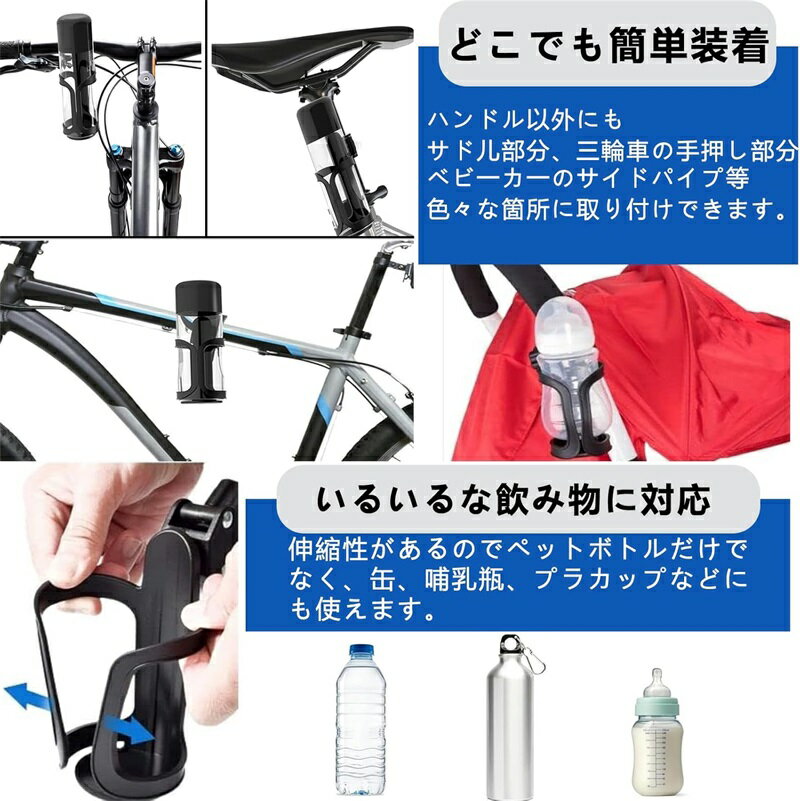 2個 ベビーカー ドリンクホルダー ドリンクホルダー 自転車 ペットボトルホルダー 自転車 ドリンクホルダー 簡単取付 360度回転 工具不要 自転車カップホルダー 角度調整 車椅子 バイク/ベビーカー/自転車用ボトルホルダー