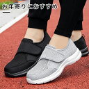 介護シューズ お年寄り 入院シューズ リハビリ靴 介護用 入院 便利グッズ スリッポン ナースシューズ 介護用品 上履き 大人 幅広 スニーカー マジックテープ...