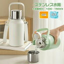 タンブラー 保温 保冷 蓋付き 800ml 1000ml 1500ml 水筒 ステンレスボトル カップ付き タンブラー ホルダー付き おしゃれ 真空保冷 蓋付き ボトル 直飲み ウォーターボトル タンブラー 水筒 持ち運び 登山 運動会 自転車 アウトドア 軽量