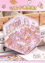 4点セット DIY 3D コラージュ素材 シーンシール 造景シール 紙ミニチュア模型 紙ドールハウス 紙素材 手帳素材パック 日記帳 DIY 3D ハウスステッ...