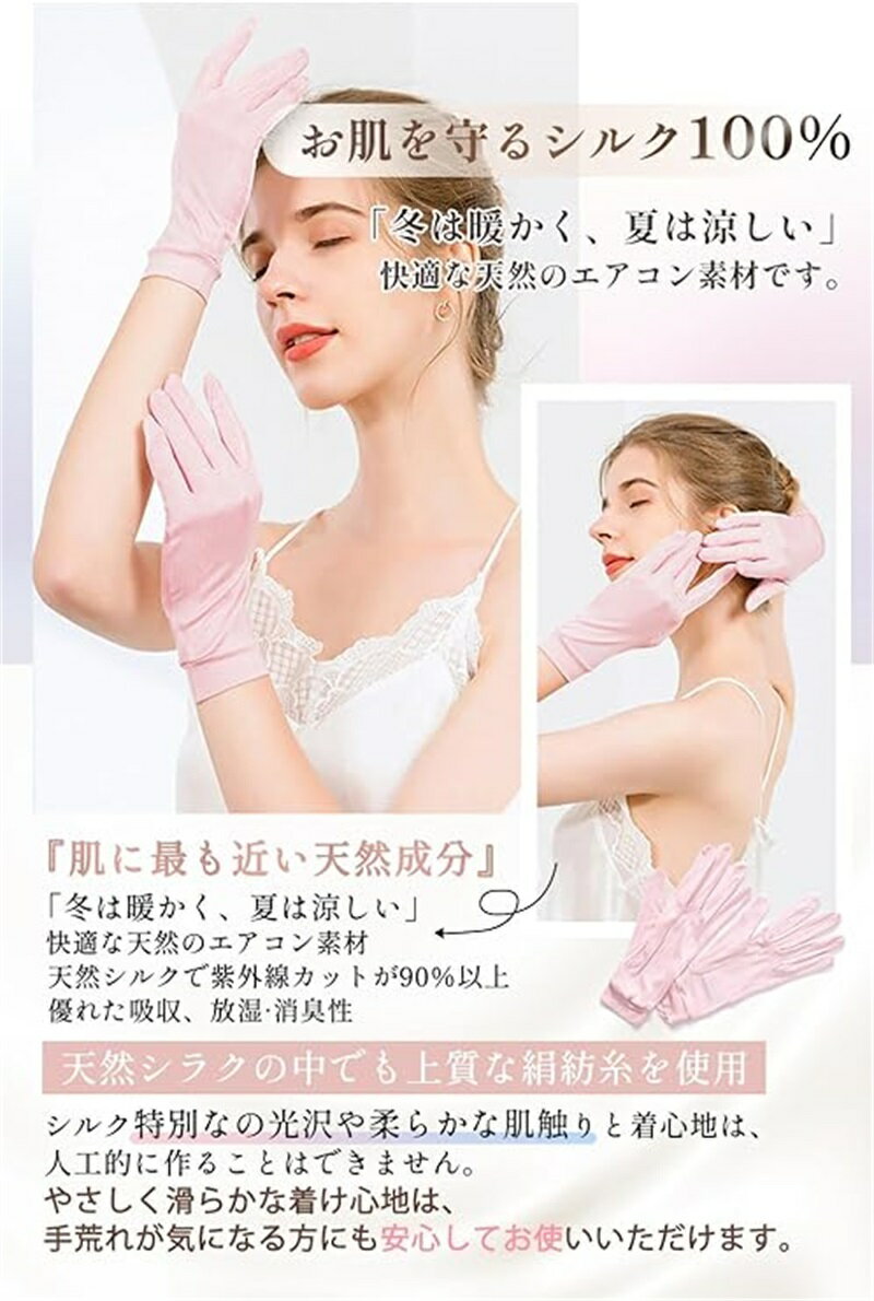 手袋 uvカット 手袋 紫外線対策 レディース グローブ ハンドケアアドバイザー推薦 保湿 薄手 通気 ナイト手袋 日焼け止め 夏 日焼け防止 手袋 就寝用 自転車 通勤 運転