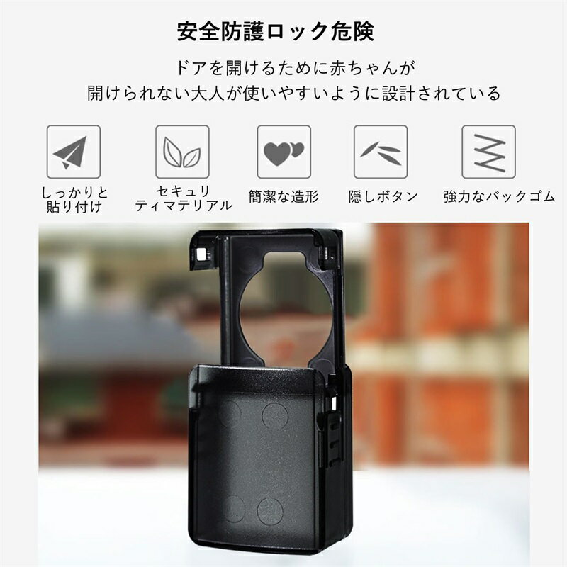 キーカバー 鍵 カバー ドア鍵 キーカバー 鍵 粘着 チャイルドロック セーフティ 防犯 保護カバー いたずら防止 誤操作防止 便利グッズ