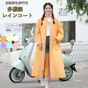 レインコート レインポンチョ カッパ レディース メンズ リュック 保育園 アウトドア キャンプ 通学 通勤 軽量 雨具 自転車用カッパ 歩行用カッパ