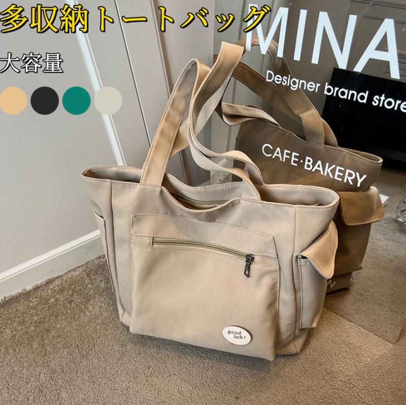 キャンバストートバッグ ショルダーバッグ レディース 大容量 軽量 A4 サイドポケット付き 通勤 通学 無地 仕切り 布 帆布 横 大容量 収納 ポケット 多収納 頑丈 おしゃれ シンプル 保育園 旅行 エコバッグ