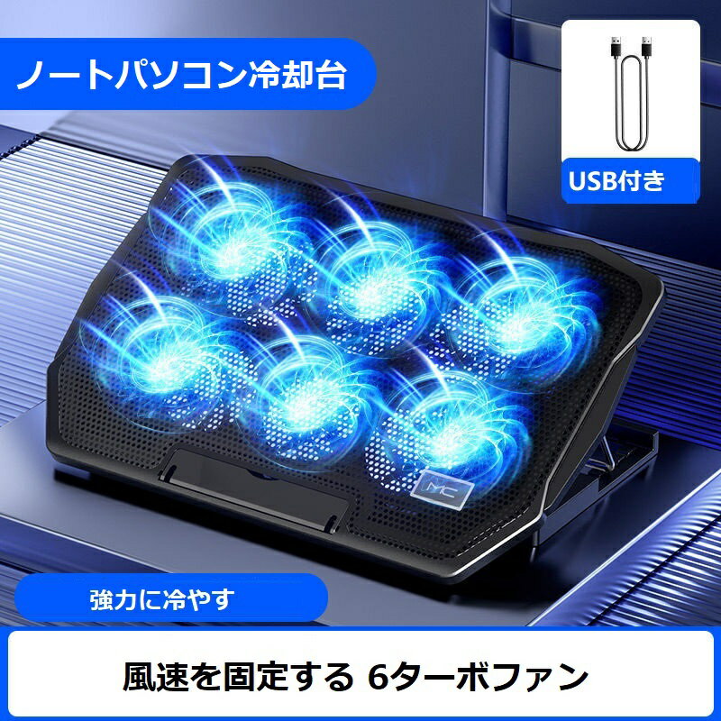 ノートパソコンクーラー 冷却台 静音 ノートパソコン 冷却台 冷却パッド 冷却ファン ノートPCクーラー ..