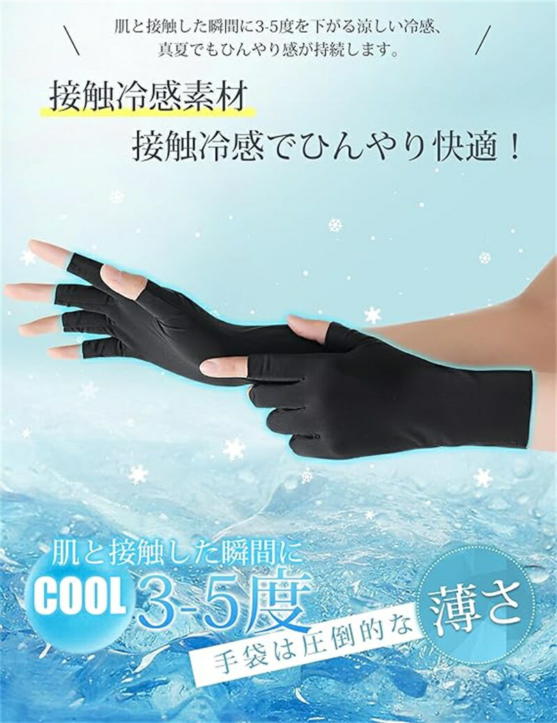 手袋 レディース 夏用 日焼け止め 半指 アイスシルク 通気性 手触りがスムーズ 運転 自転車 ランニング 日焼け防止 軽量 通気速乾 釣り 通勤 自転車 運転