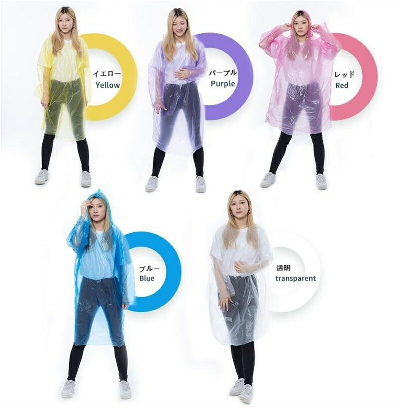 レインコート 3個セット 使い捨て ポンチョ 防雨 緊急 レインコート ドローストリング フード付き Tシャツ スタイル 屋外 厚手 レインウェア ブルー 津波 自身 災害用 防災