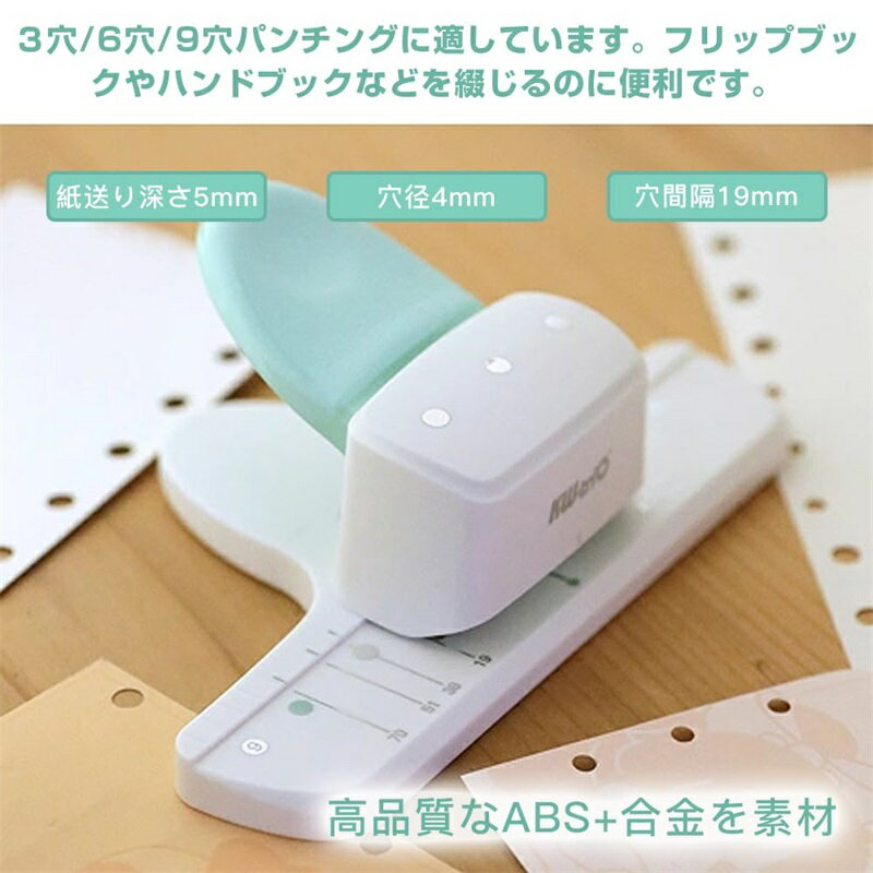 ルーズリーフ穴パンチ 穴径4mm 穴開けパンチ 3穴/6穴 多穴パンチ A8(mini)/A7/A6/A5対応 軽量 調整可能 持ち運び便利 DIY 手帳 デイリープランナー 単語帳作り 事務用品 2