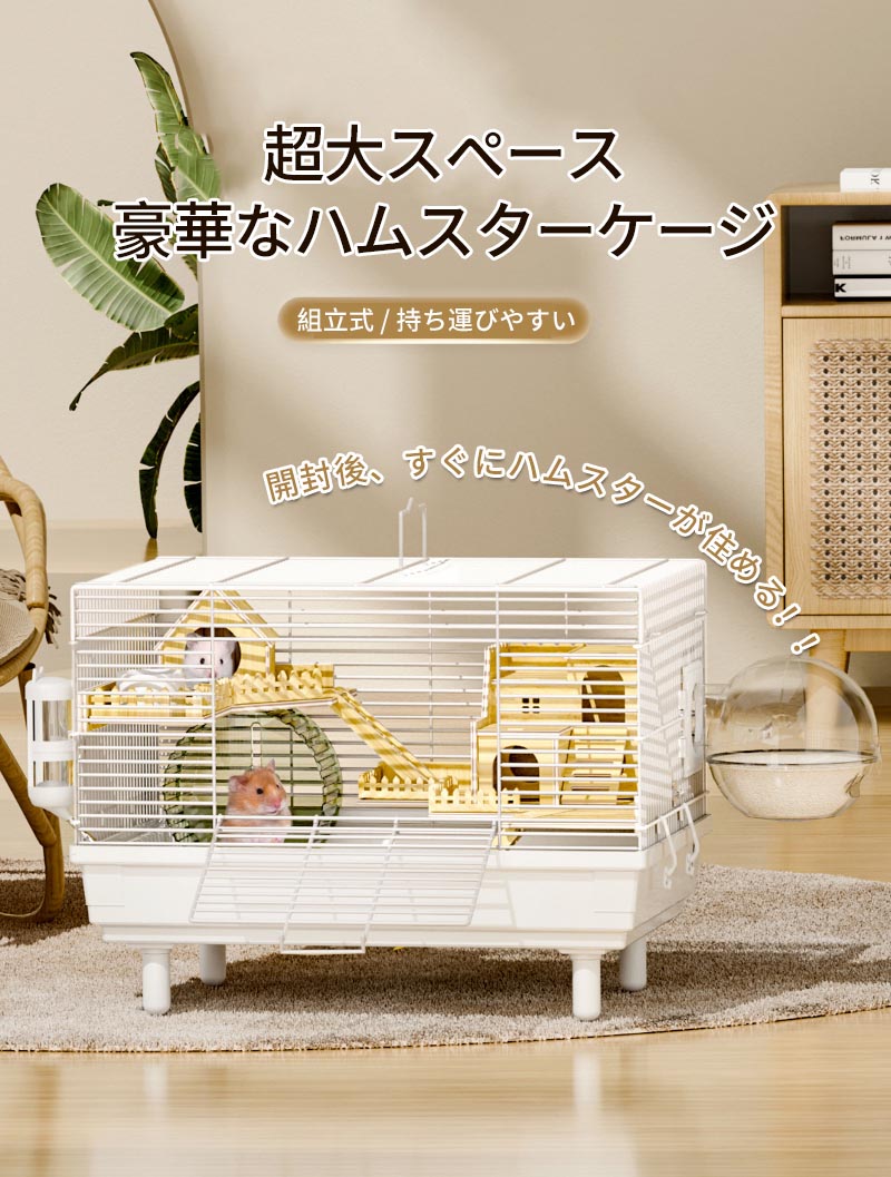 ハムスターケージ 広い空間 透明感 様々なスタイルの組み合わせが利用可能 組立式 持ち運びやすい 通気穴いっぱい お掃除しやすい エコなアクリル製