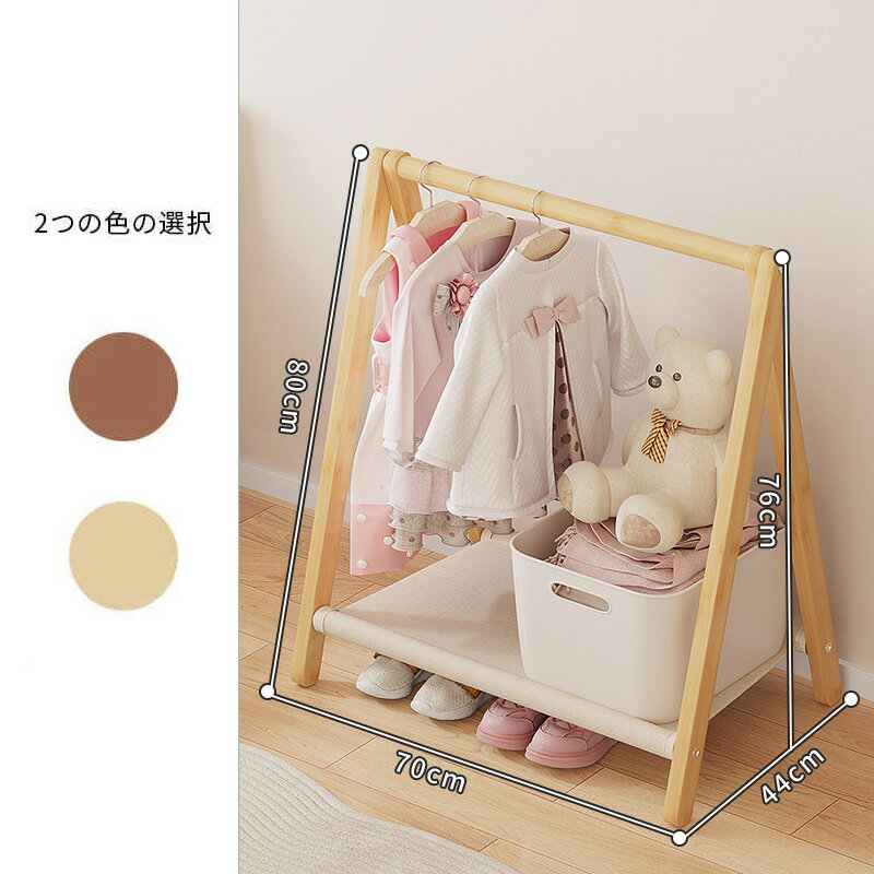 ハンガーラック 子供用 ハンガー 木製 収納付き おしゃれ シングル 狭いスペース 洋服収納ラック メタル スタンド 子供 服かけスタンド コンパクト