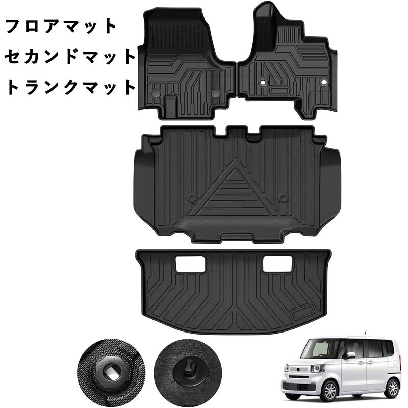ホンダ 新型 N-BOX JF5 JF6 フロアマット&セカンドマット&トランクマット NBOX JF5 JF6 カーマット フルセット エヌボックス ラゲッジトレイ 滑り止め Nボックス JF5 JF6 カーゴマット TPE素材 耐汚れ 防水 車種専用設計 取付簡単
