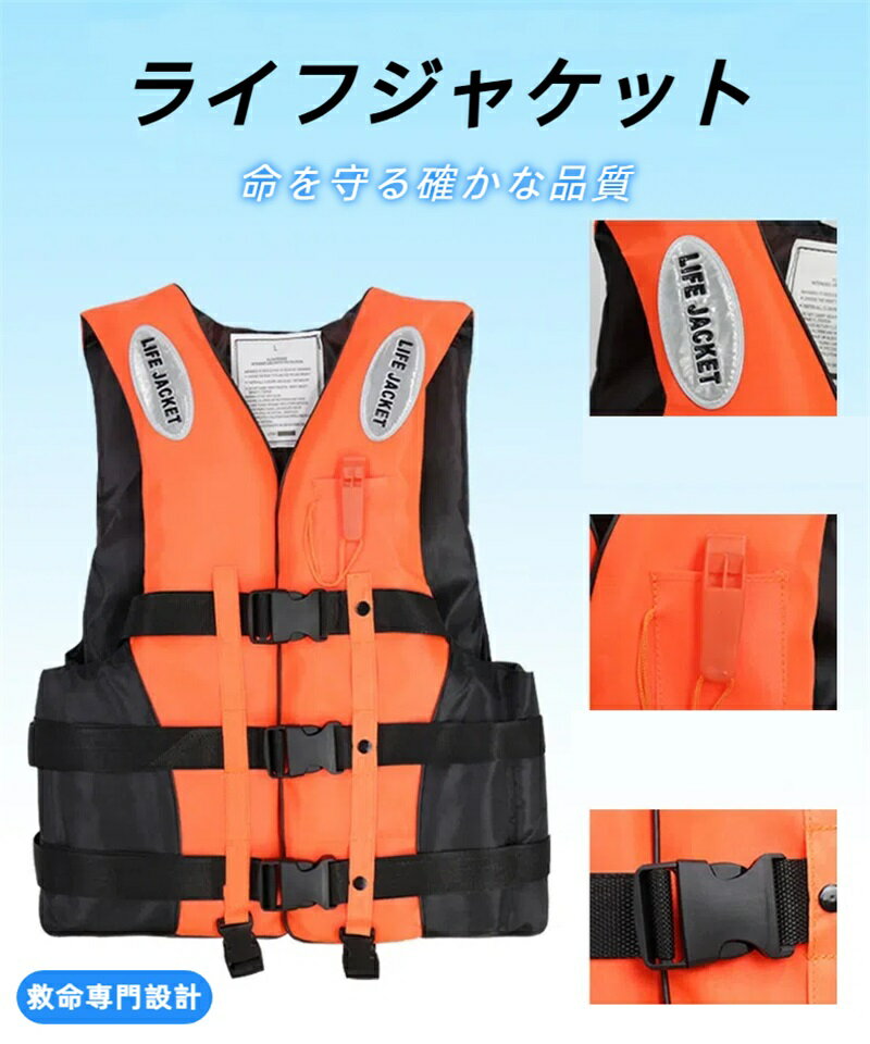 ライフジャケット ジュニア用ライフジャケット メンズライフジャケット レディースライフジャケット 救命胴衣 笛付き 子供用 大人用 マリンスポーツ マリンレジャー シュノーケル 夜間 反射線 こども用 釣り 川遊び 水遊び スポーツ マリンスポーツ 防災