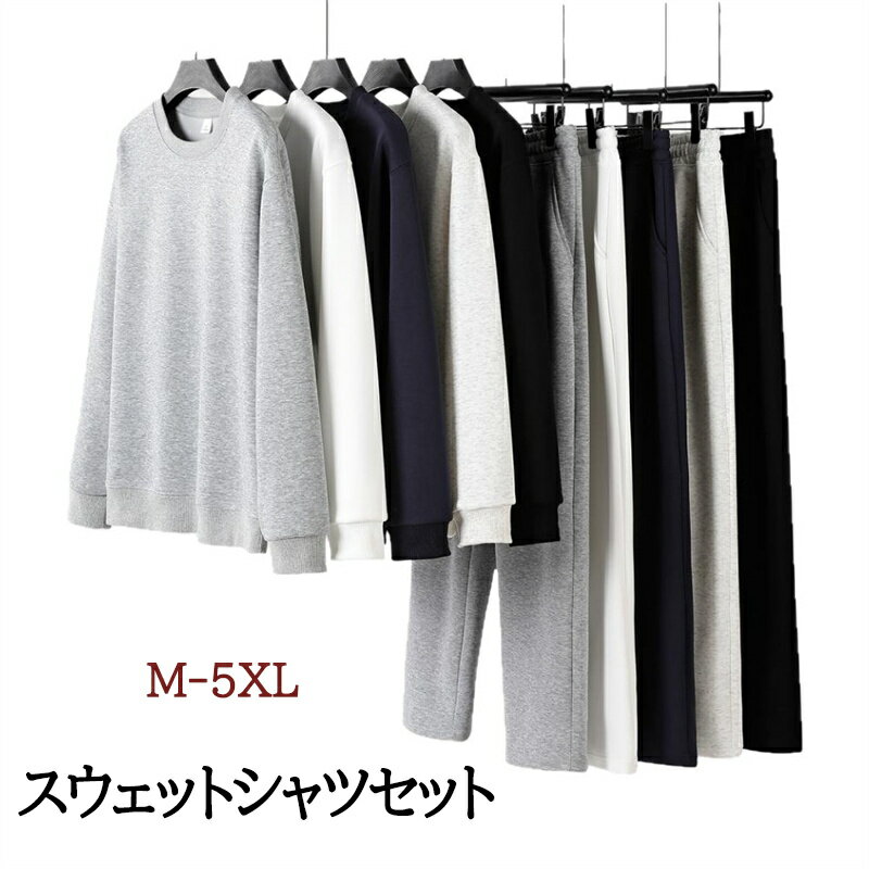 メンズスウェットシャツスーツ スポーツウェア ホームウェア ジョギングパンツ ユニセックス 春 夏 秋 冬