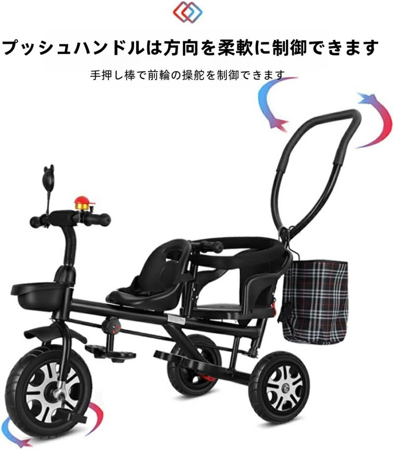 二人乗り 子供用 三輪車 ベビーカー ベビーカー ベビー自転車 補助バー付き 二点式安全ベルト付き 収納カゴ付き 誕生日プレゼント 屋外 屋内汎用