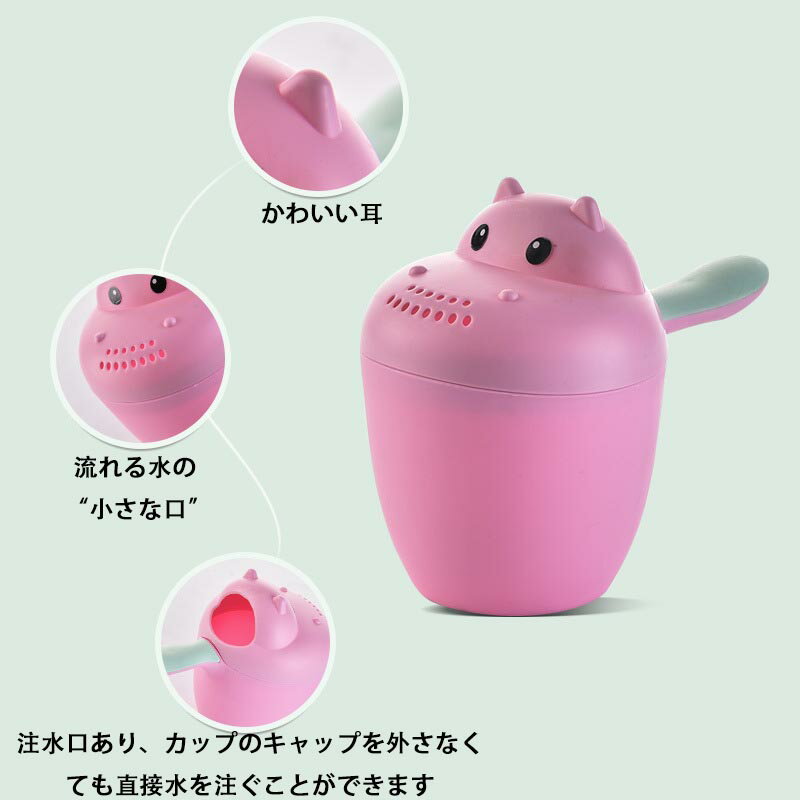 ベビーバス お湯かけ 手桶 湯桶 片手おけ シャンプーカップ かわいい カバ 子供用 風呂ツール