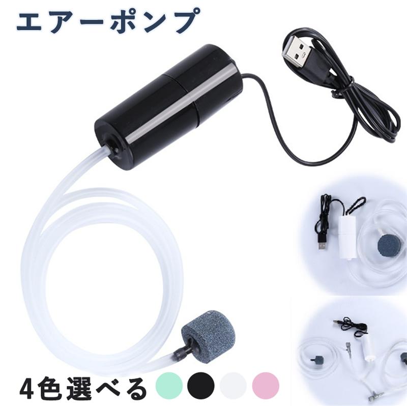 エアーポンプ エアレーション ミニ酸素ポンプ リチウム 大風量 静音設計 防水 コンパクト 持ち運びが簡..