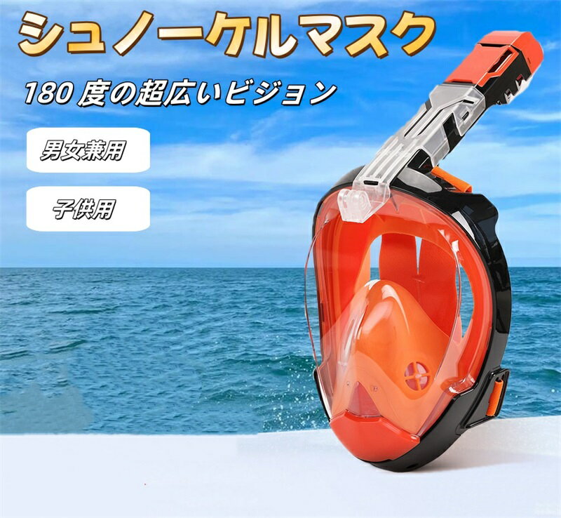 シュノーケルマスク マスク シュノーケル カメラスタンド 浸水防止 防曇設計 曇り止め 撮影 水中 水中..