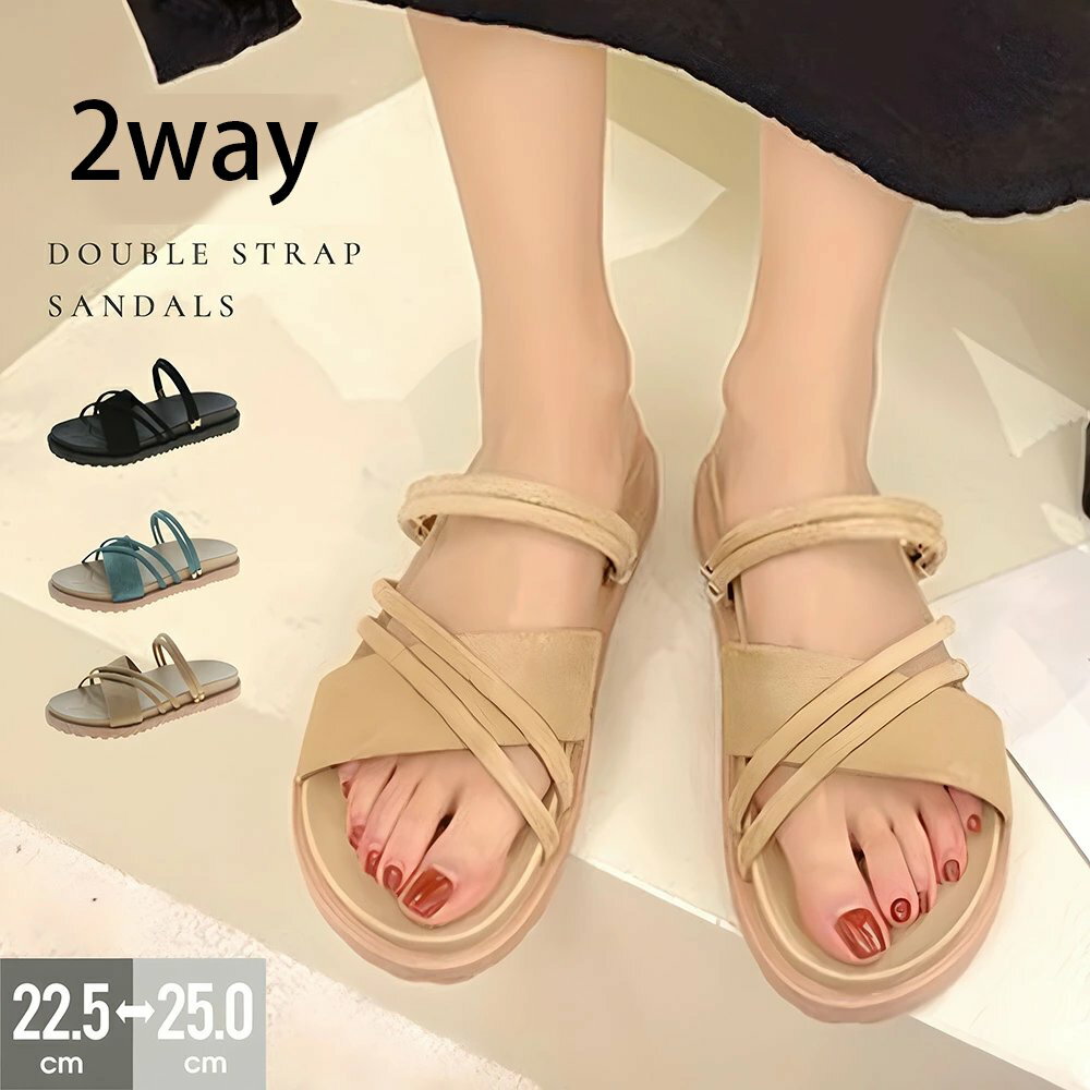 サンダル レディース カワイイ ダブルストラップサンダル 3センチヒール レディース 春夏 ブラック ベージュ ぺたんこ ローヒール フラット アンクルストラップ シンプル 履きやすい クッション 送料無料