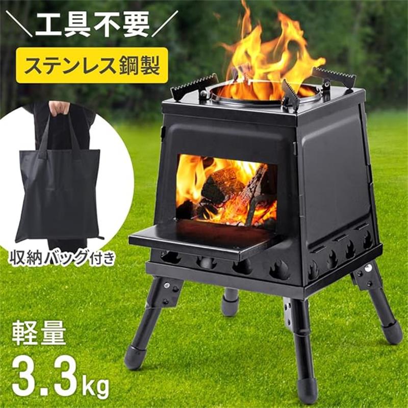 薪ストーブ キャンプ 二次燃焼 【置くだけでコンロ調理もできる】 小型 ミニ キャンプ用 アウトドア ポータブル 折りたたみ コンパクト 軽量 持ち運び ウッドストーブ ソロ キャンプストーブ 薪 簡易 焚き火台 焚き火 スタンド 収納袋 付き ストーブ 暖房 調理 料理 コンロ