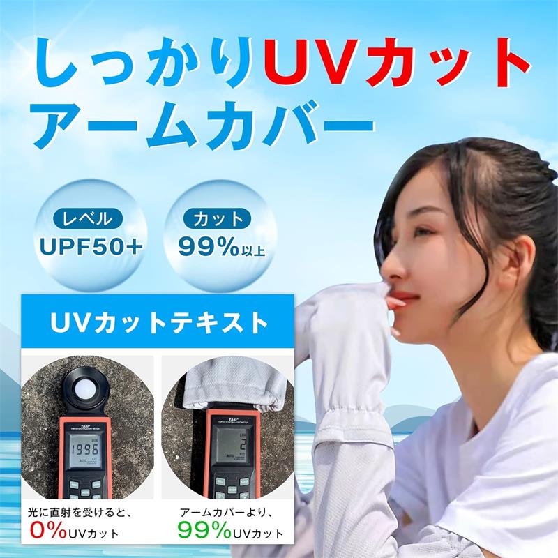 【2個購入で1点800円！】アームカバー UVカット レディース ひんやり 紫外線対策 uvケア ロング 日焼け対策 腕カバー メンズ 涼しい 運転 夏用 アウトドア 落ちない 手袋 クール 遮光 日焼け対策 55cm UPF50+