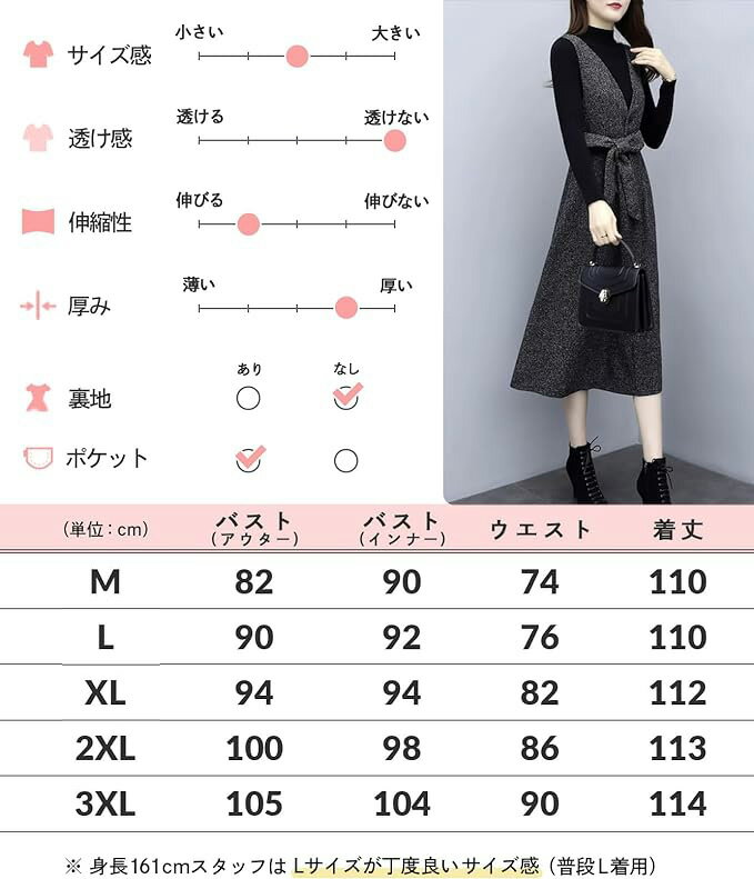 2点セット ジャンパースカート ニット セットアップ フォーマル きれいめ レディース 秋冬