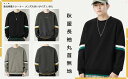 トレーナー メンズ 大きいサイズ 秋服 プルオーバー 長袖 丸首 配色切替 重ね着風 L-8XL レイヤード カジュアル ゆったり ロングtシャツ 無地 シンプ...