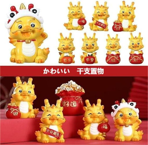 龍 置物 辰龍 干支 2024年 縁起物 かわいい 龍 干支 置物 竜 金龍 新年 インテリア 招福 寿々 辰年 金運アップ 風水グッズ 開運グッズ ミニ龍の置物 玄関 車内 お守り 正月飾り 贈り物 龍 置物 辰龍 干支 2024年 縁起物 かわいい 龍 干支 置物 竜 金龍 新年 インテリア 招福 寿々 辰年 金運アップ 風水グッズ 開運グッズ ミニ龍の置物 玄関 車内 お守り 正月飾り 贈り物