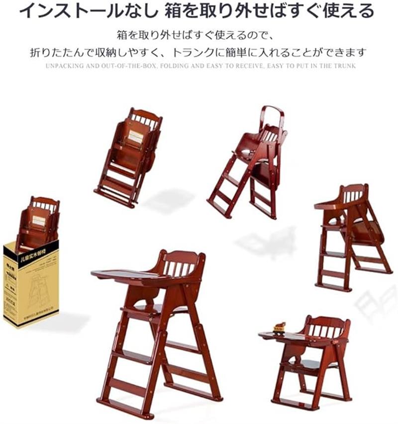 ベビーチェア 木製チェア ハイチェア 子供椅子 ベビーチェア 4段調整可能 安全ベルト付き 取り外し可能テーブル 折りたたみ式 天然木 ナチュラル ベビーダイニングチェア 子供用食卓椅子 無垢材 持ち運び用 多機能 折り畳み式 ベビーダイニングチェア お食事シート 安全便利