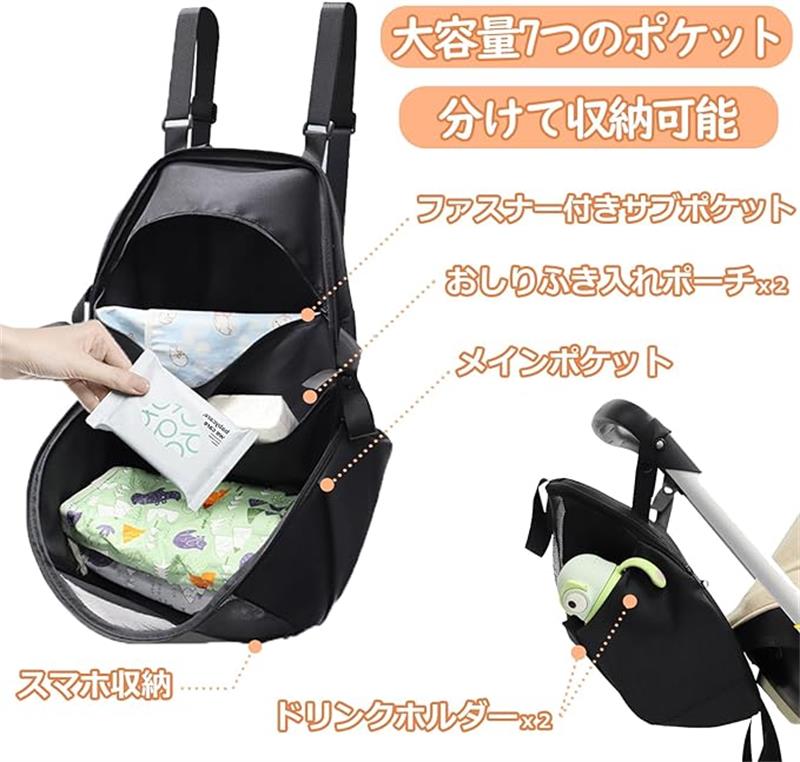 ベビーカー用バッグ ベビーカー バッグ 収納 マザーズバッグ ベビーベッド アンダーバッグ ベビーカー掛けバッグ メッシュ 複数ポケット 大容量 多機能 バッグ ドリンクホルダー付き 哺乳瓶 おむつポーチ おしり拭き 小物入れ 収納袋 ショルダーバッグ ブラック