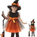 ハロウィン コスプレ ハロウィン 仮装 子供 キッズ服 プリンセスドレス ハロウィン 変装 チュール ワンピース 魔女 帽子付き かわいい コスチューム ステー...