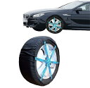 布製スノーチェーン スノーソックス 非金属 布製タイヤチェーン 雪道 タイヤすべり止め 駆動輪2本分 低振動 低騒音 取付簡単 手袋付 緊急用 黒