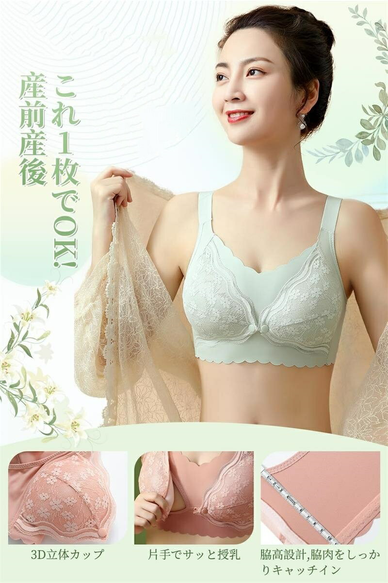 授乳ブラ 前開きブラジャー マタニティブラ ノンワイヤー 授乳ブラジャー 綿 ウィンドオープン 卒乳後も使える産前 産後 通気性 柔らか 垂れない チクチクしないストレッチレース 着脱簡単 授乳ブラ 大きいサイズ