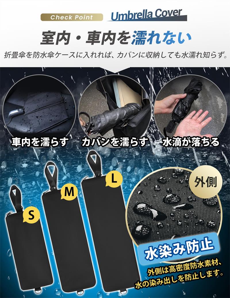 【3倍! 超吸水タオル生地・3サイズ選べる】 傘カバー 折畳傘 ケース 防水 折り畳み 傘ケース 傘袋 折畳傘ケース 折り畳み傘カバー 折りたたみ傘カバー カバー肩紐付き 吸水 軽量 梅雨 通勤 通学