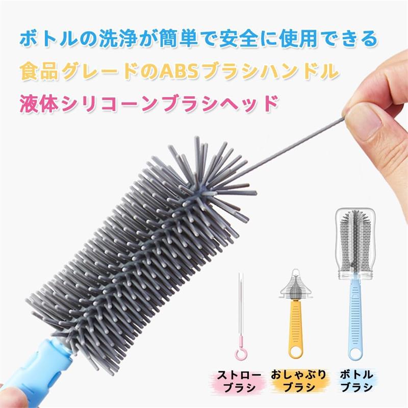 ポータブル 哺乳瓶ブラシキット トラベルボトル クリーニングセット シリコンブラシ ニップルブラシ ストローブラシ 哺乳瓶 乾燥ラック 便利な収納 哺乳瓶洗剤 消毒 簡単お手入れ 旅行
