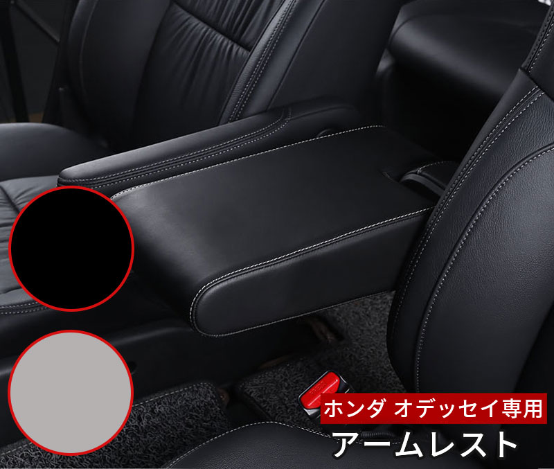 アームレスト 専用パーツ コンソール シートアームレスト クッション PUレザー 肘掛け パーツ 内装