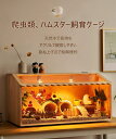 【期間限定6%OFFクーポン配布中!】爬虫類ケージ 通気性テラリウム 大型ハムスターケージ アクリル小動物ケージ快適な爬虫類テラリウム トカゲ ヤモリ ハムスタ...
