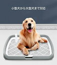 犬 トイレトレー 犬 トイレ 特大 犬 トイレトレー 飛び跳ね防止 ステップ しつけ トイレトレーニング 犬用トレイボックス屋内 屋外 65*50*6cm(4)