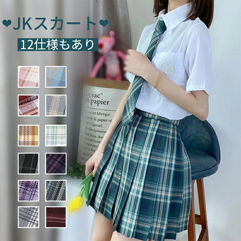 楽天市場】マイクロミニ スカート(学生服|レディース 楽天市場】マイクロミニ スカート(学生服|レディース