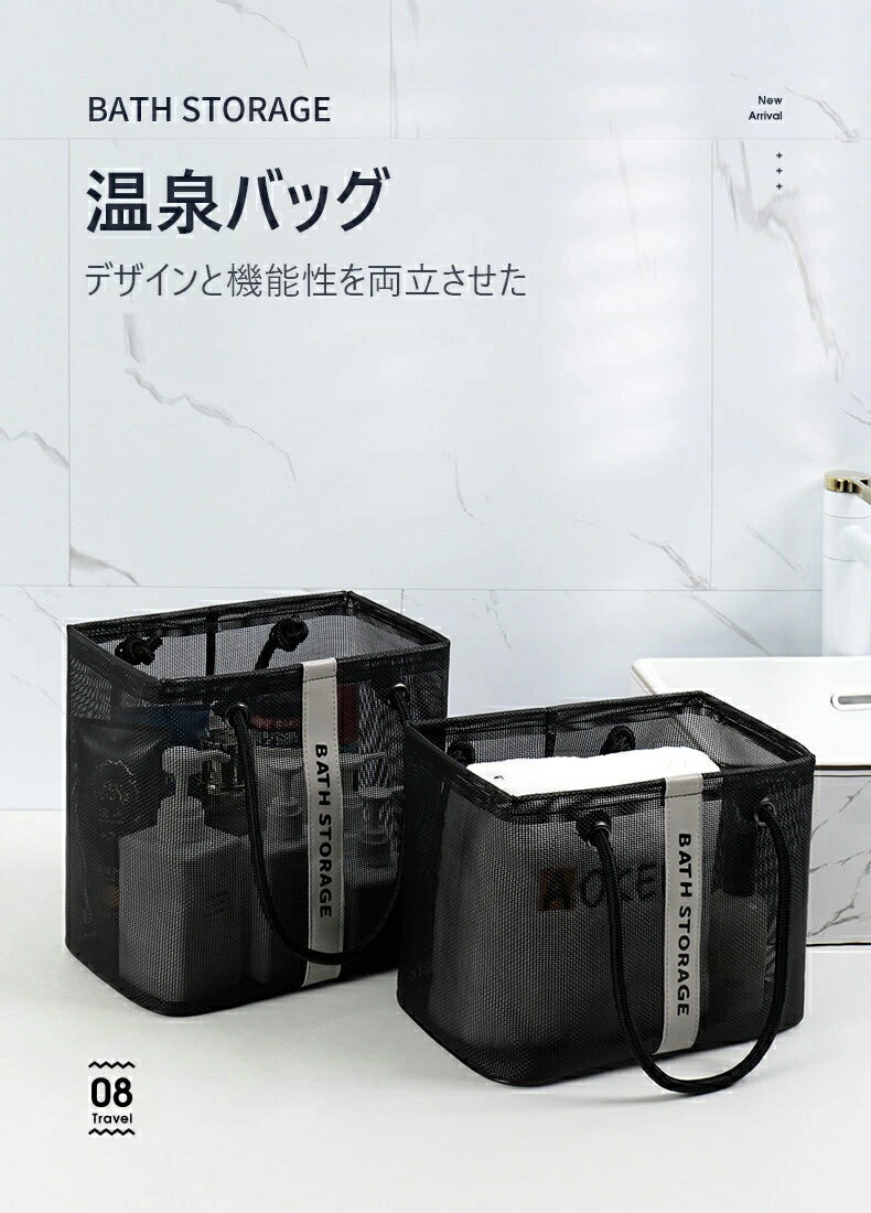 温泉バッグ スパバッグ メッシュポーチ メッシュバッグ スパバッグ お風呂バッグ 温泉 銭湯 岩盤浴 サ..